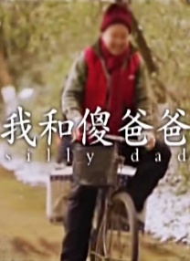 真的很兴奋